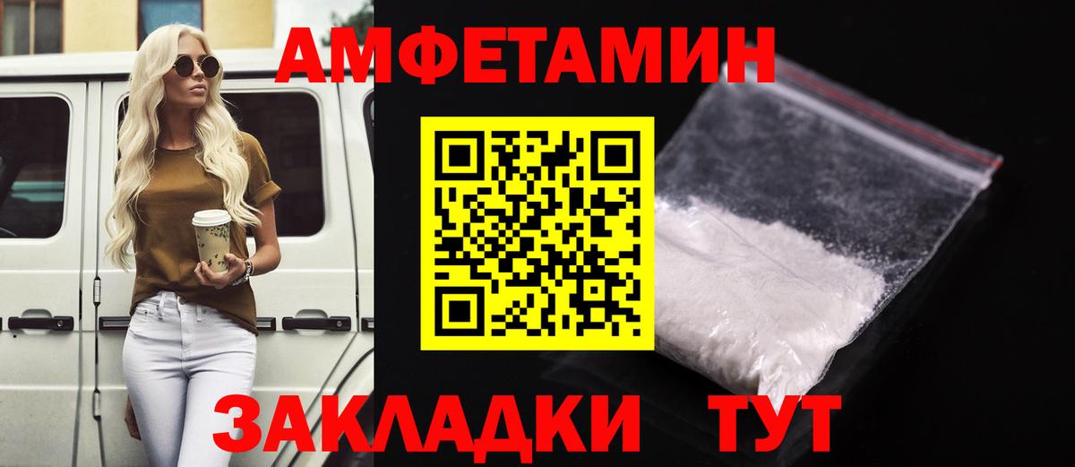 Лосино-Петровский  АМФЕТАМИН  Вход с VPN  Amphetamine 97% 