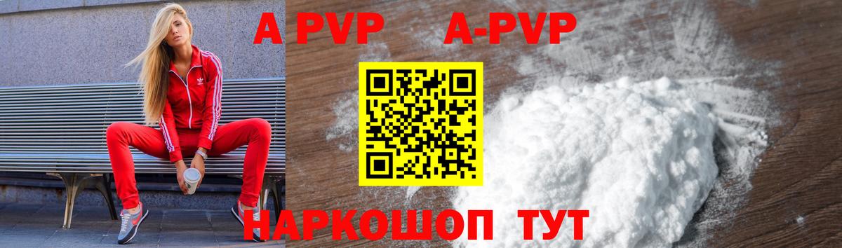 Лосино-Петровский  А ПВП кристаллы  Вход с VPN 