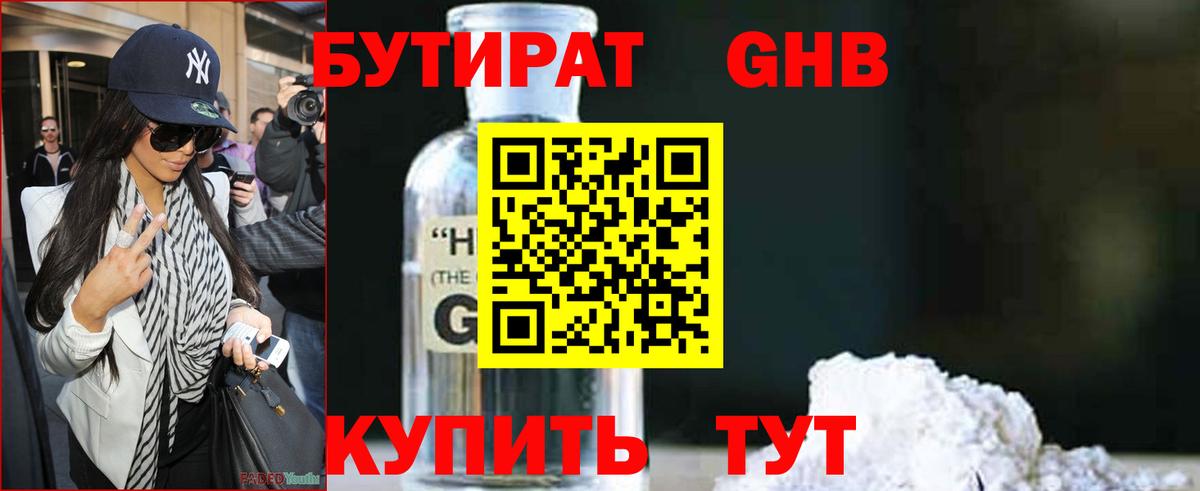 БУТИРАТ оксана  Вход с VPN  БУТИРАТ  Лосино-Петровский 