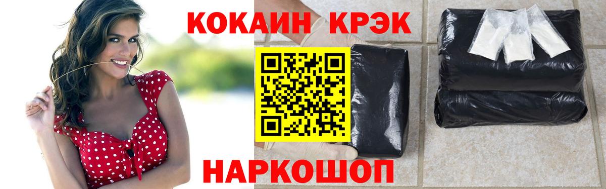 КОКАИН Боливия Лосино-Петровский