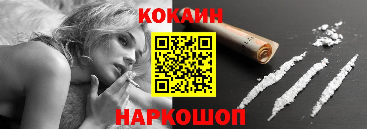 Кокаин Колумбийский  Вход с VPN  Cocaine Колумбийский  Лосино-Петровский 