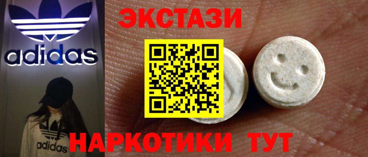 Экстази ешки Лосино-Петровский