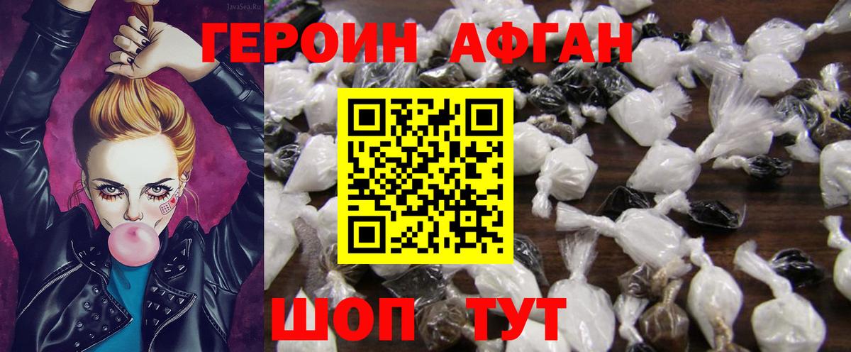 Лосино-Петровский  ГЕРОИН хмурый  Вход с VPN 