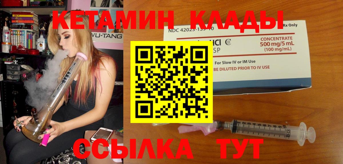 КЕТАМИН ketamine Лосино-Петровский
