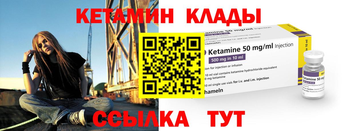КЕТАМИН VHQ  Вход с VPN  Лосино-Петровский 