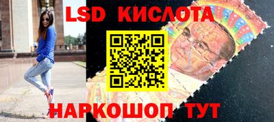 марки lsd Камышлов