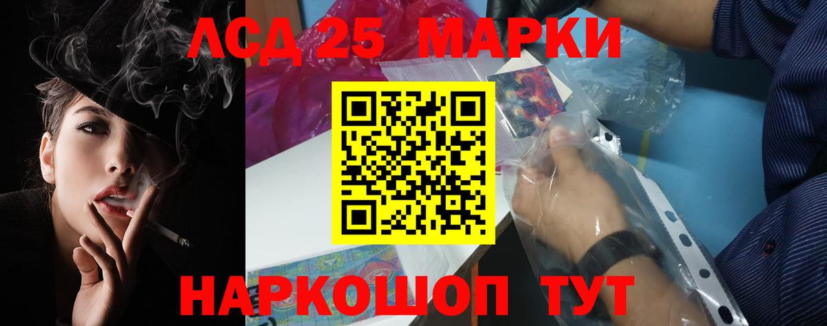Лосино-Петровский  LSD-25 экстази кислота  Вход с VPN  ЛСД экстази  ЛСД экстази кислота 