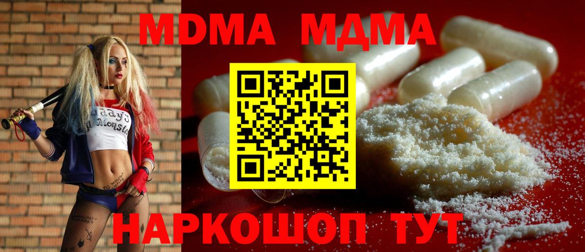 Лосино-Петровский  МДМА  Вход с VPN  MDMA Molly 