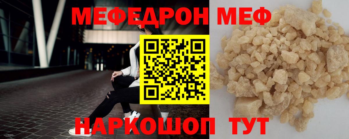 МЕФ кристаллы  МЕГА как зайти  Лосино-Петровский  Вход с VPN  МЕФ VHQ  МЕФ 