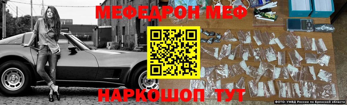МЕФ кристаллы Лосино-Петровский