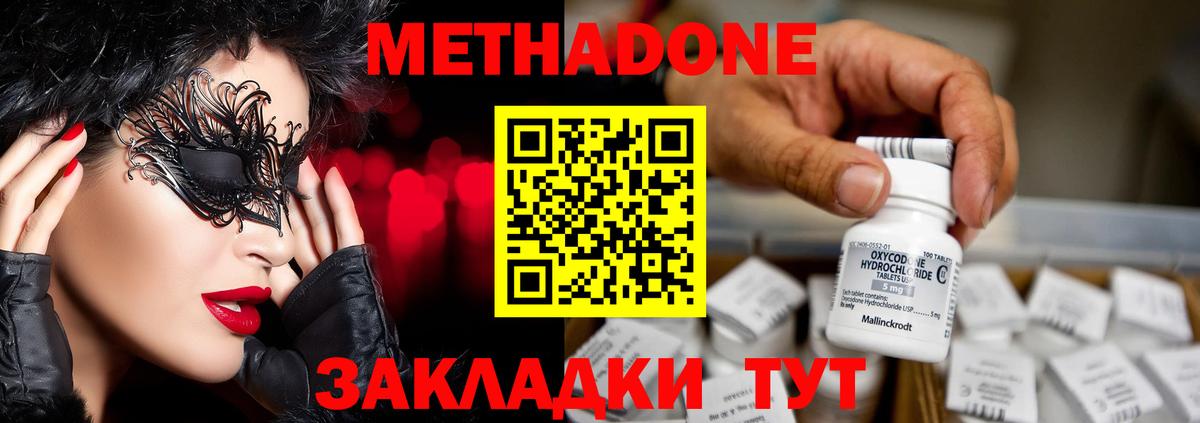 МЕГА сайт  МЕТАДОН мёд  Вход с VPN  Лосино-Петровский 