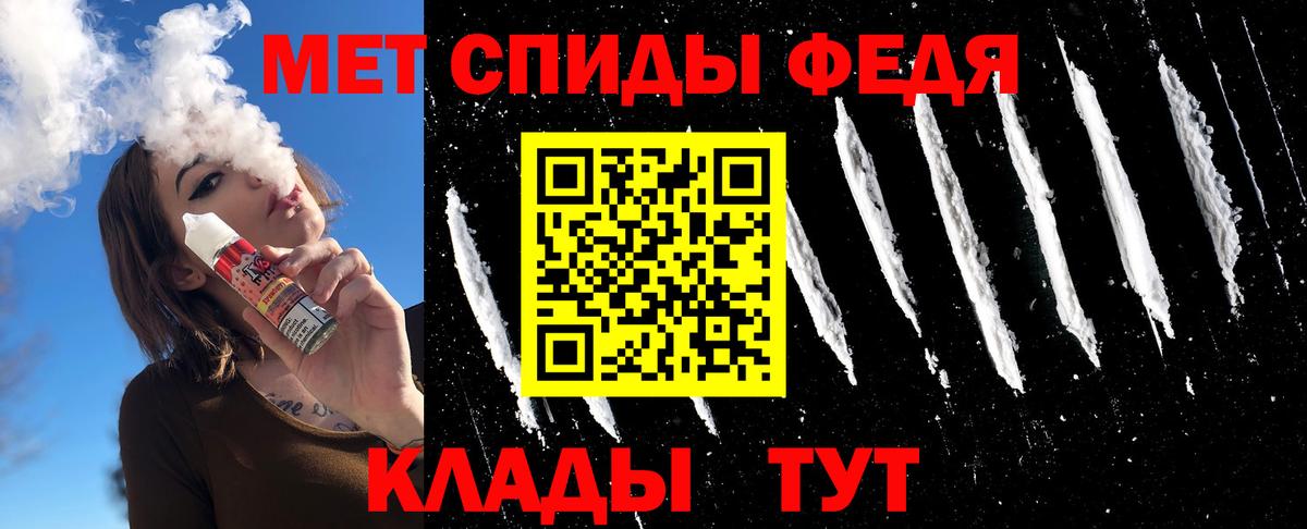 МЕТАМФЕТАМИН пудра Лосино-Петровский