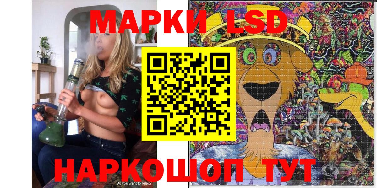 Лосино-Петровский  Марки 25I-NBOMe 1500мкг  Вход с VPN 
